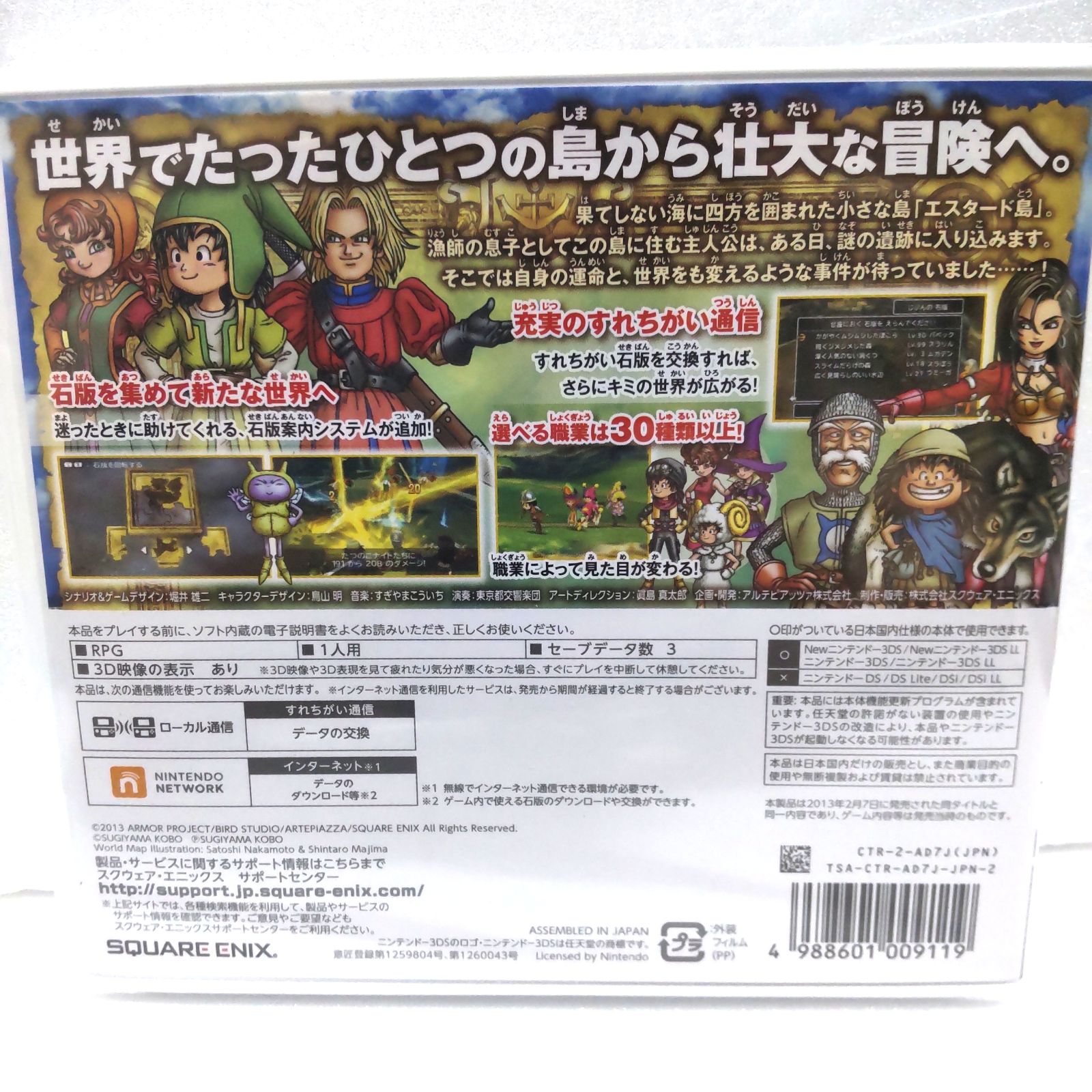 ドラゴンクエスト7 3DS ソフト 新品未開封 - メルカリ