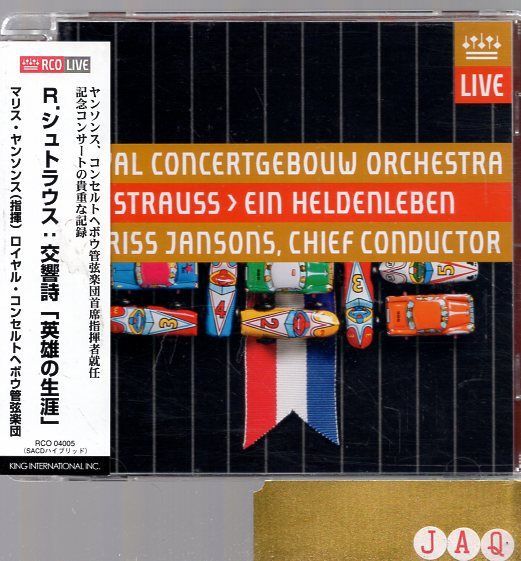 未開封 SACD カラヤン 『R.シュトラウス：英雄の生涯 / 死と浄化