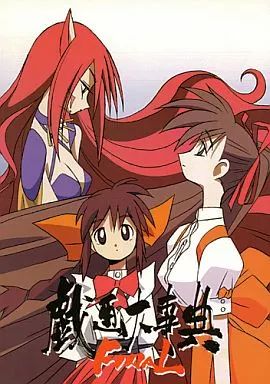 男性向一般同人誌 ≪よろず≫ 戯画大事典FINAL | 木村貴宏 | おがー | GIGA.DOG