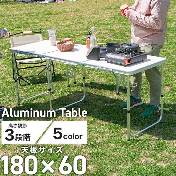 60×180cm】アウトドア テーブル キャンプ バーベキュー テーブル