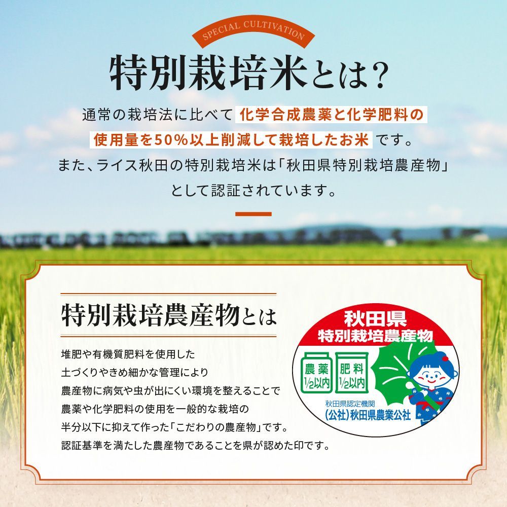 20kg 秋田県大潟村産