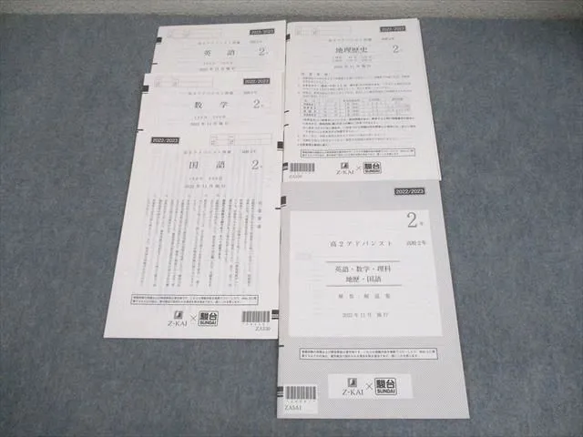 2026年最新】z会アドバンスト 高1の人気アイテム - メルカリ
