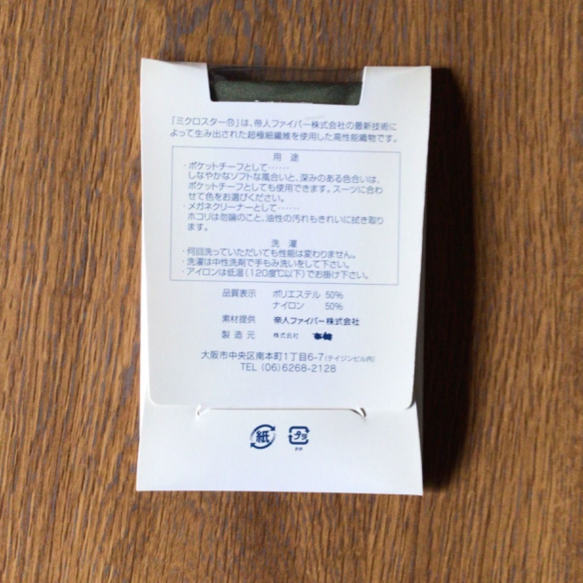 オフホワイトLLサイズ おまけ付