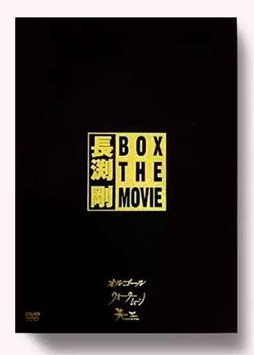 邦画DVD 長渕剛 BOX THE MOVIE 版