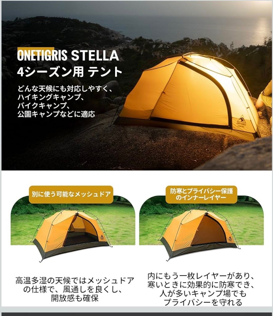 げ OneTigris STELLAテント 1人用 ドームテント 4シーズン 二重層 前室付き 耐水圧3000㎜ 自立式 山岳 キャンプ 用品 登山 キャンピング 収納袋付き OLIVEOS_COM_TR