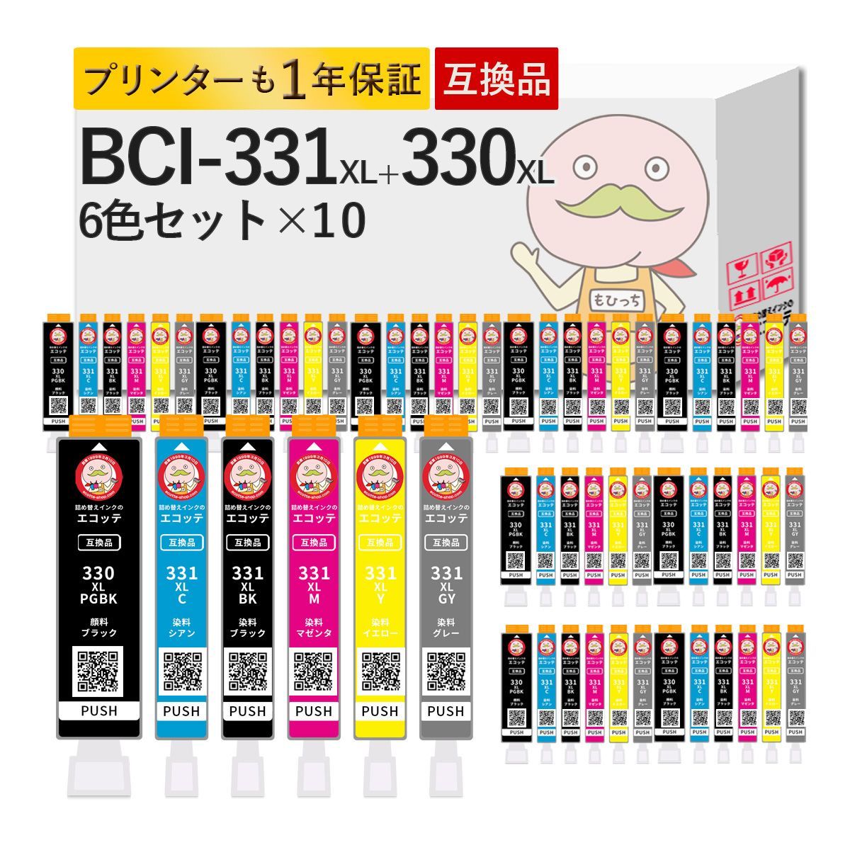 BCI-331XL+330XL/6MP Canon ( キヤノン / キャノン ) 用 互換インクカートリッジ 大容量 増量 6色×10組 合計60個セット