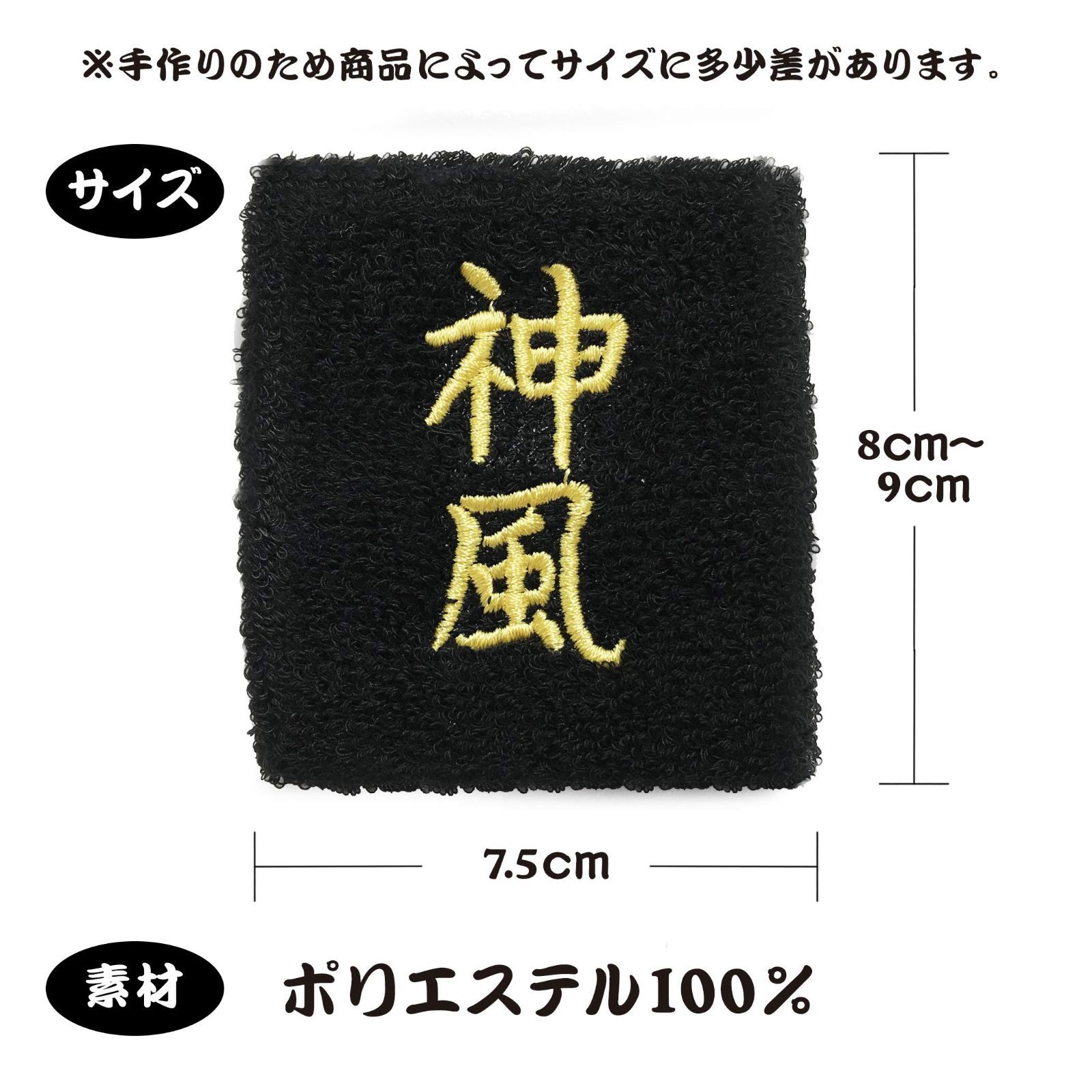 リストバンド 汗止め