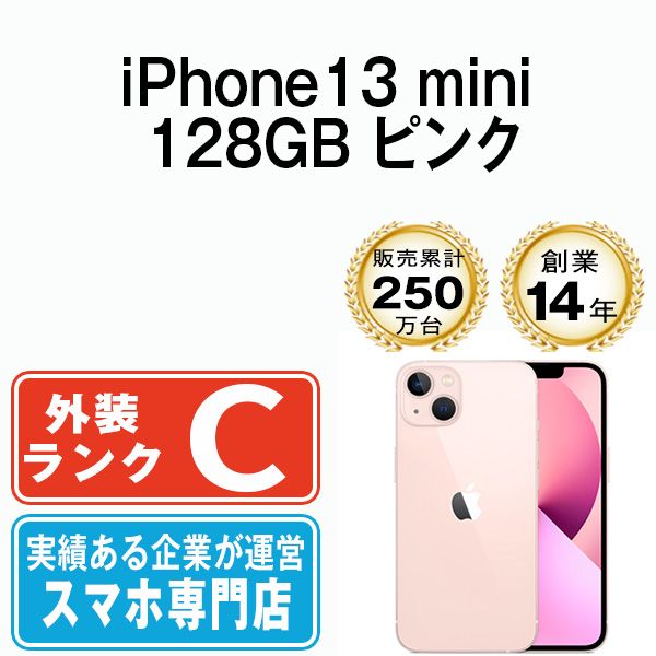 中古】 iPhone13 mini 128GB ピンク SIMフリー 本体 スマホ アイフォン アップル apple 【送料無料】  ip13mmtm1825 - メルカリ