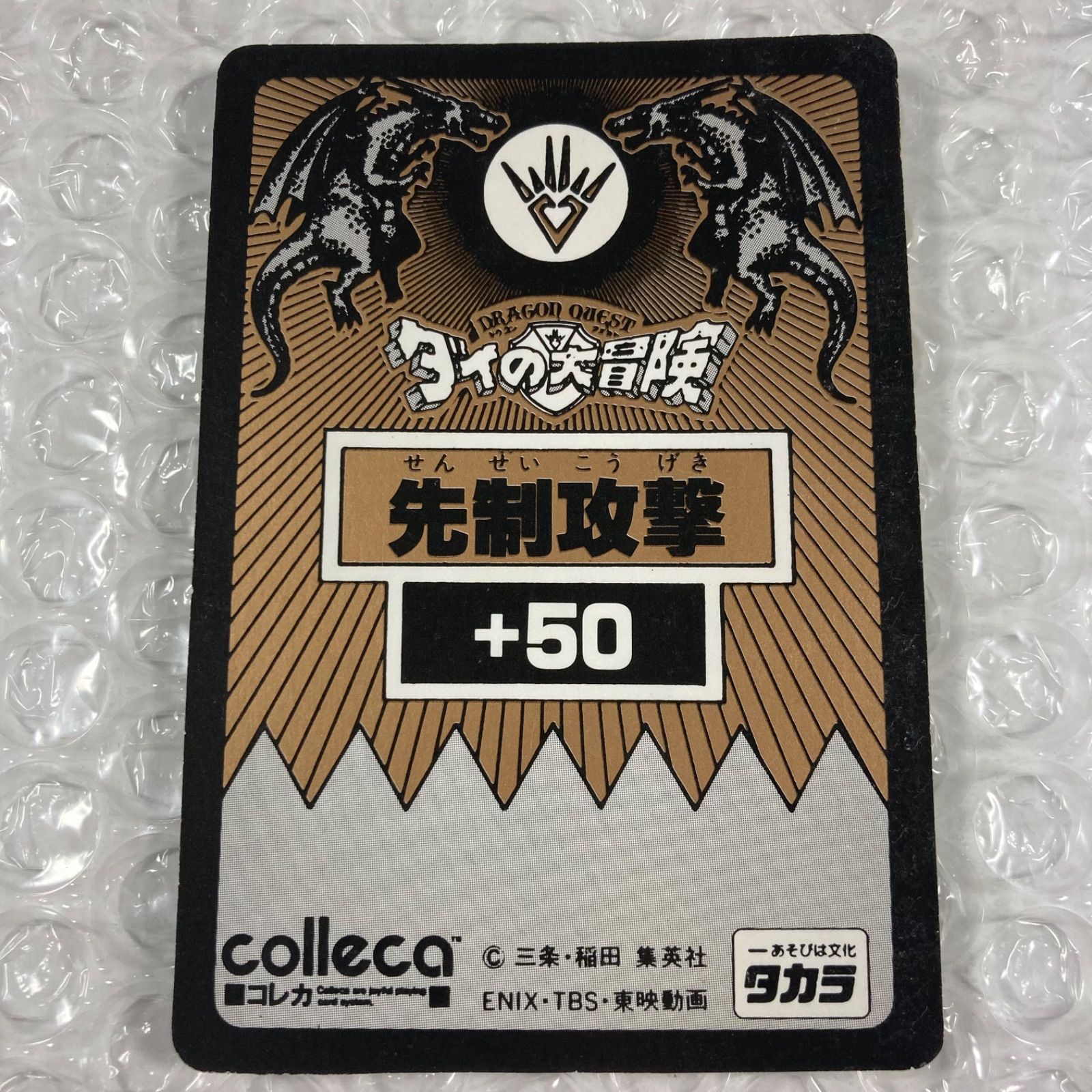 ダイの大冒険