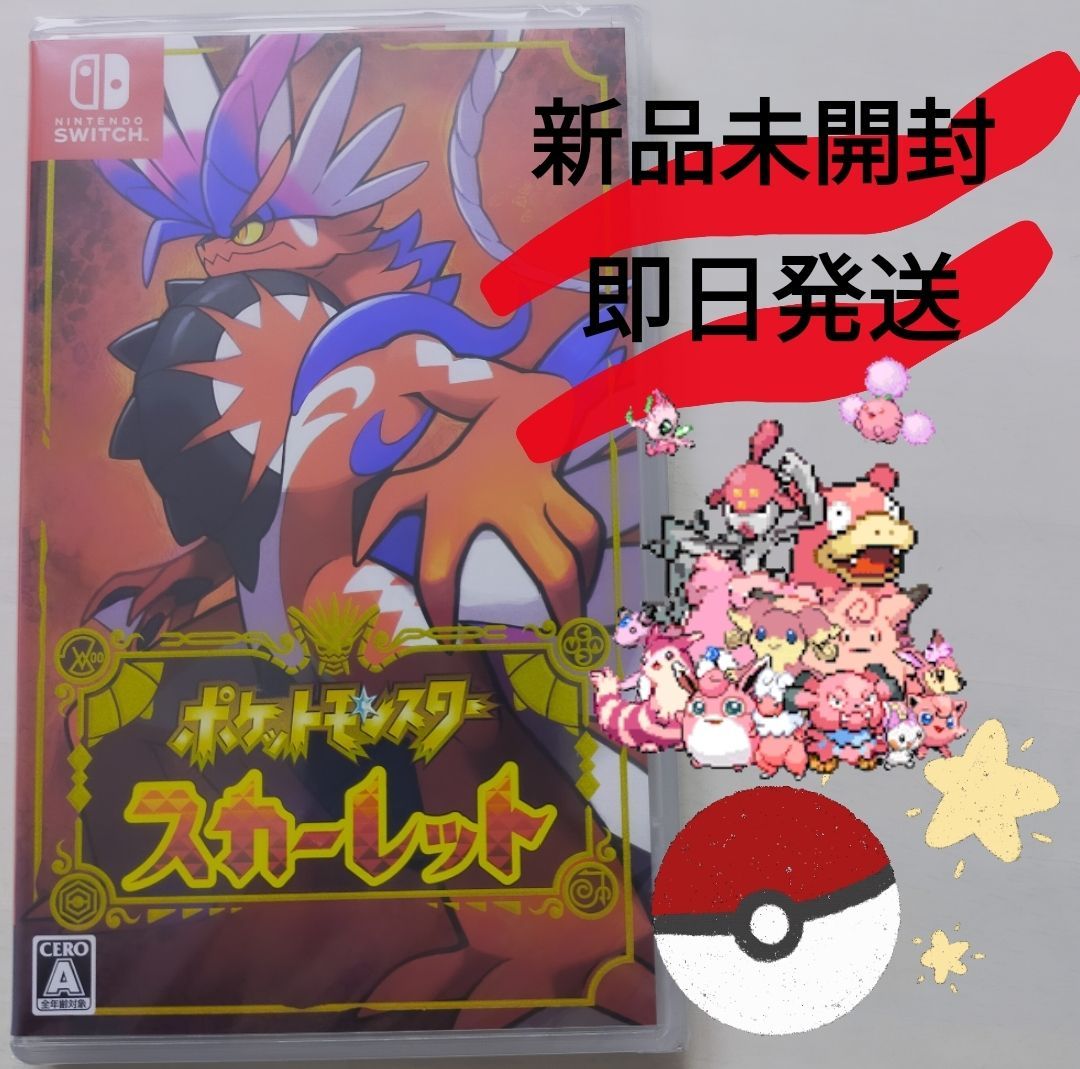 新品未開封 Nintendo Switch ポケモンスカーレット 新品未開封【Switch