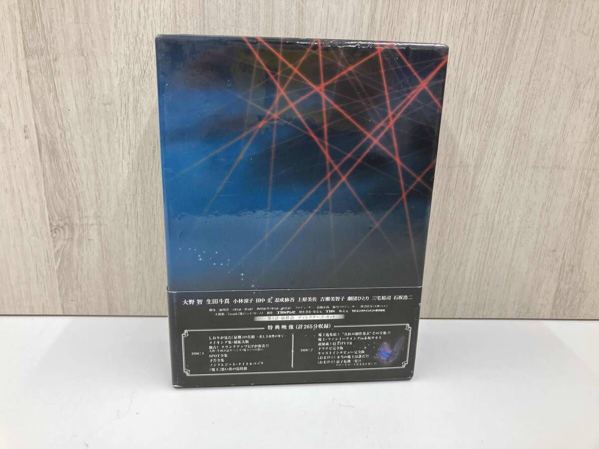 魔王 DVD-BOX〈8枚組〉特典映像 大野智 生田斗真 ネット通販 サイト 魔王 DVD-BOX 8枚組 嵐 大野智 生田斗真 arashi