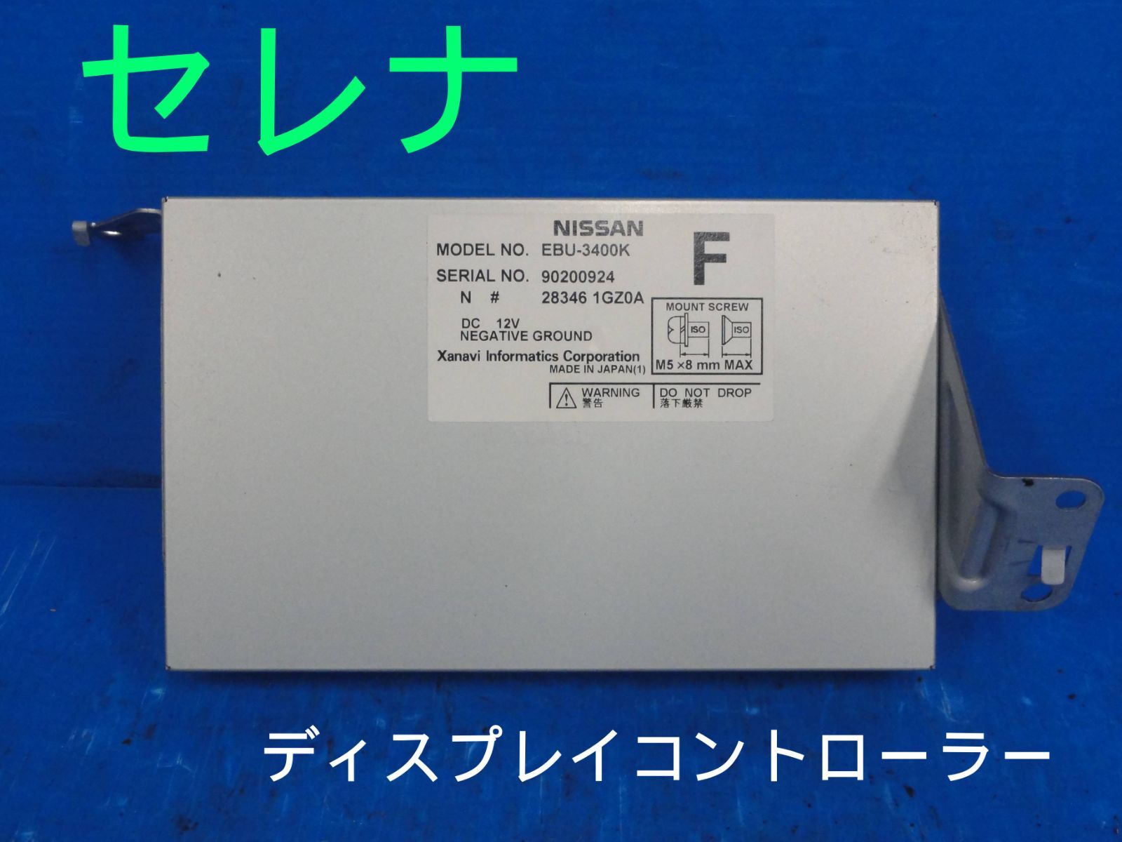 新作，限定SALE 平成21年車 日産 DBA-CC25 セレナ ディスプレイ
