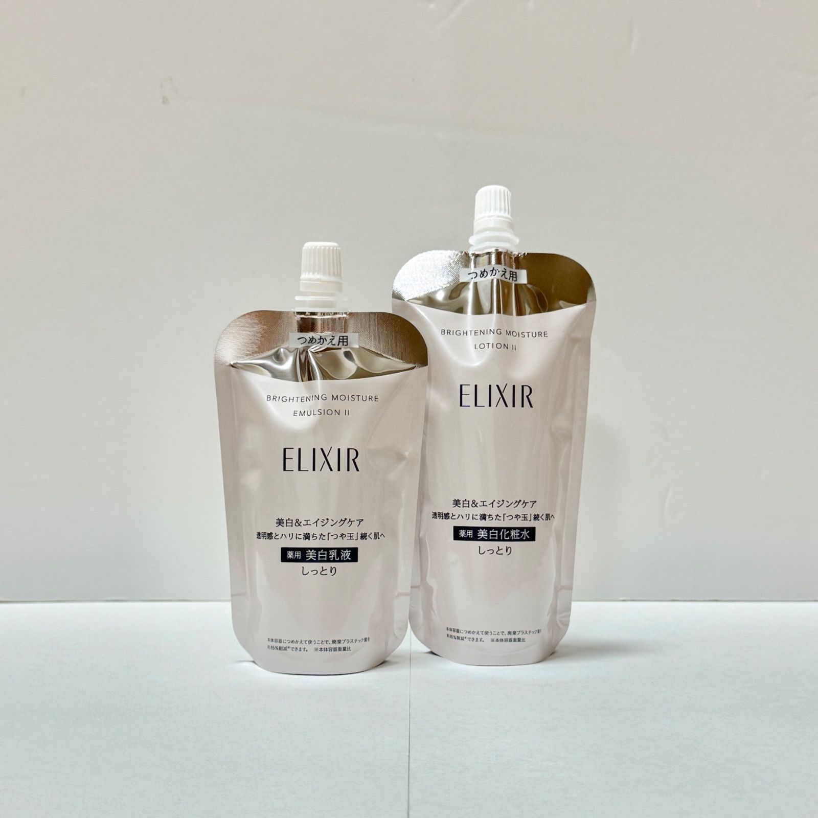 資生堂 エリクシール ブライトニングローション・エマルジョン 本体