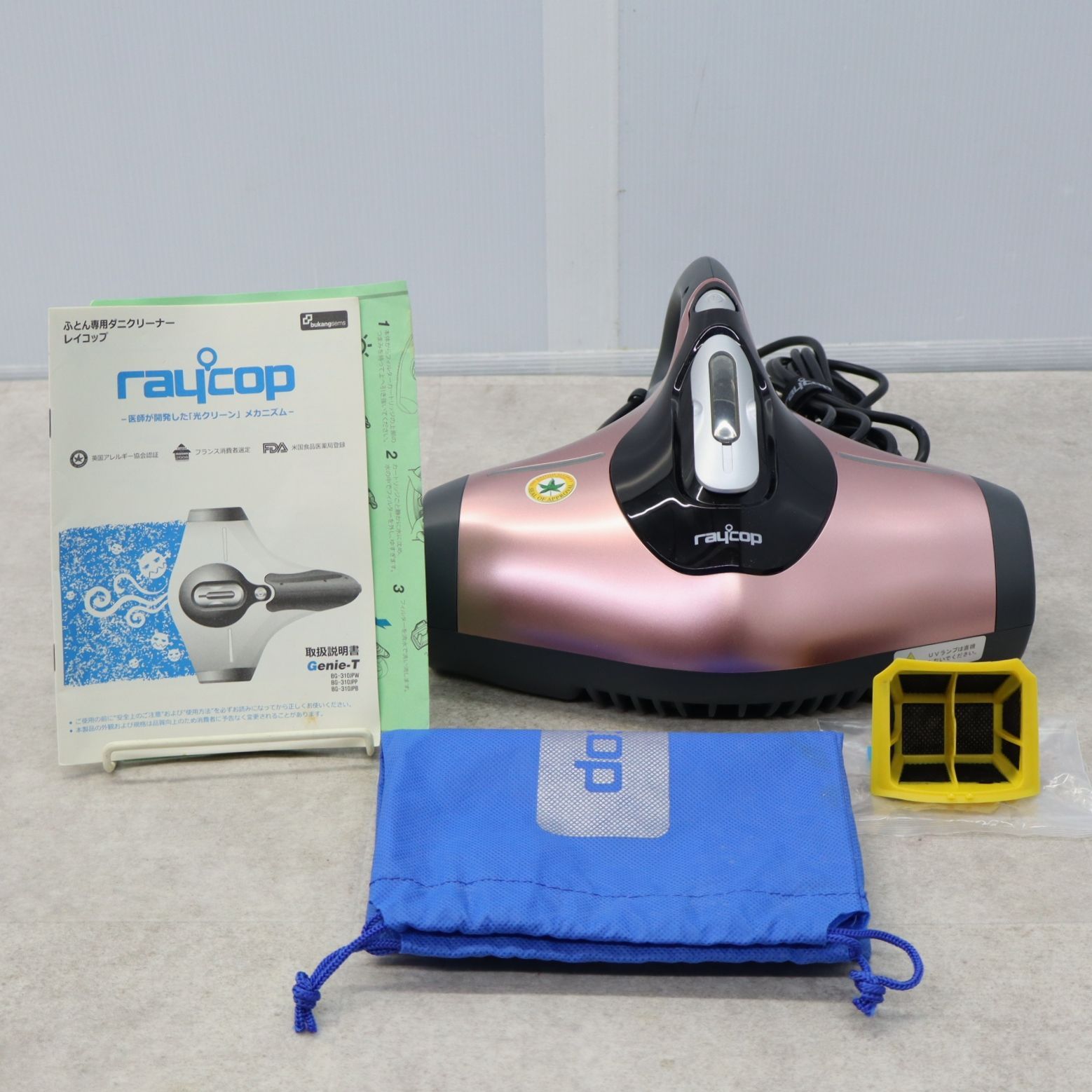 掃除機・クリーナー Raycop BG-310JPP Amazon | レイコップ ジニーティー ふとん専用ダニクリーナー (ブルー