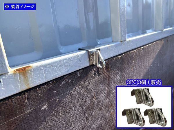 三菱ふそう キャンター ステンレス多目的フック 3PC 34mm
