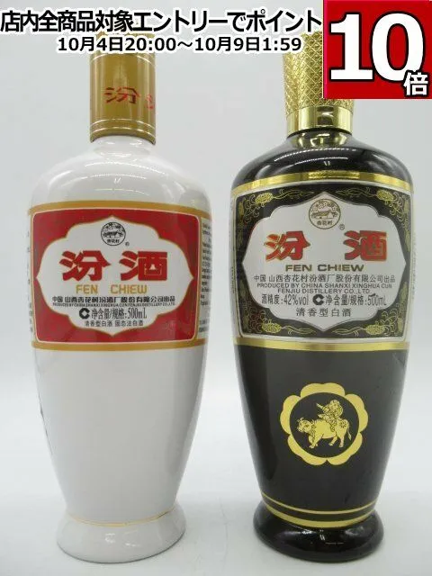 2025年最新】汾酒の人気アイテム - メルカリ