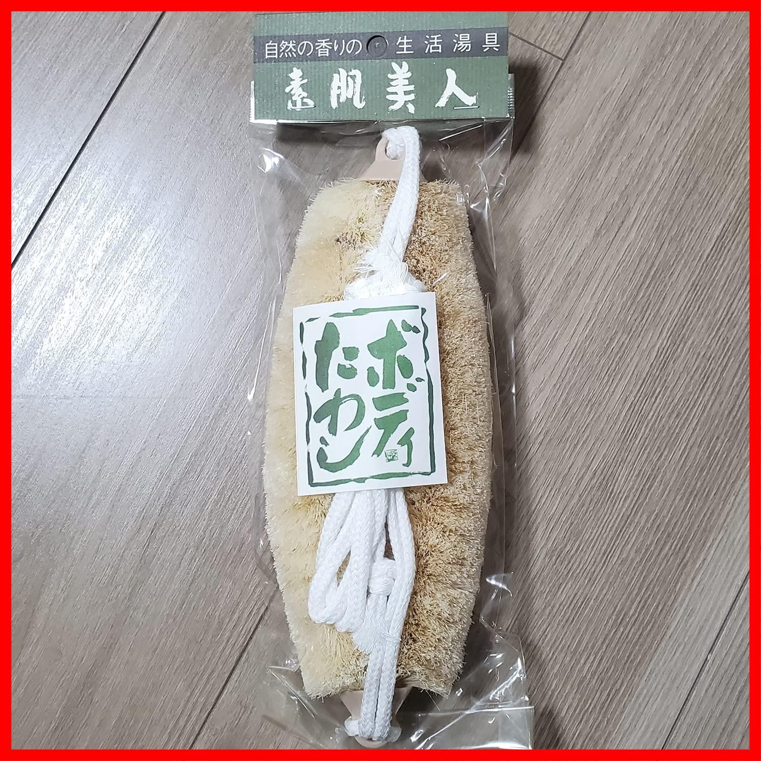 生活湯具 タワシ