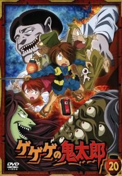ゲゲゲの鬼太郎 80’ｓ【DVD】全20巻セット レンタル落ち 51f5srKMlYL._SY200_QL15_.jpg