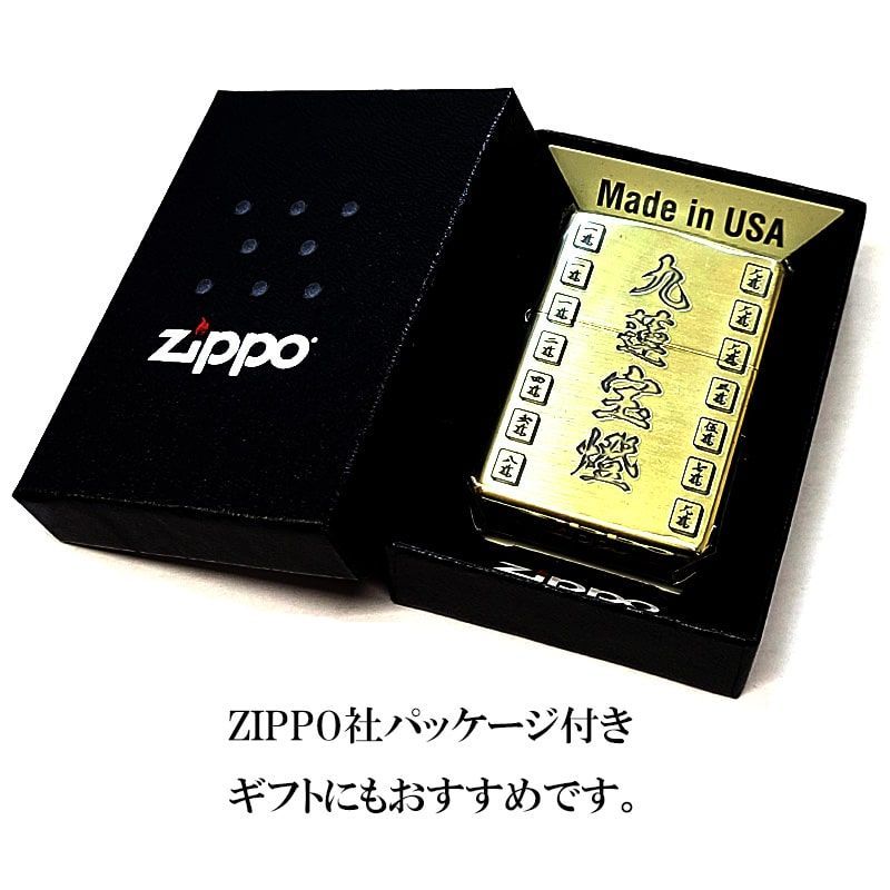 ZIPPO 麻雀 九連宝燈 ジッポ ライター 真鍮燻し かっこいい エッチング彫刻 ブラス おしゃれ ギャンブル 役満 メンズ ギフト プレゼント WWW_KANDAIZUMI_COM