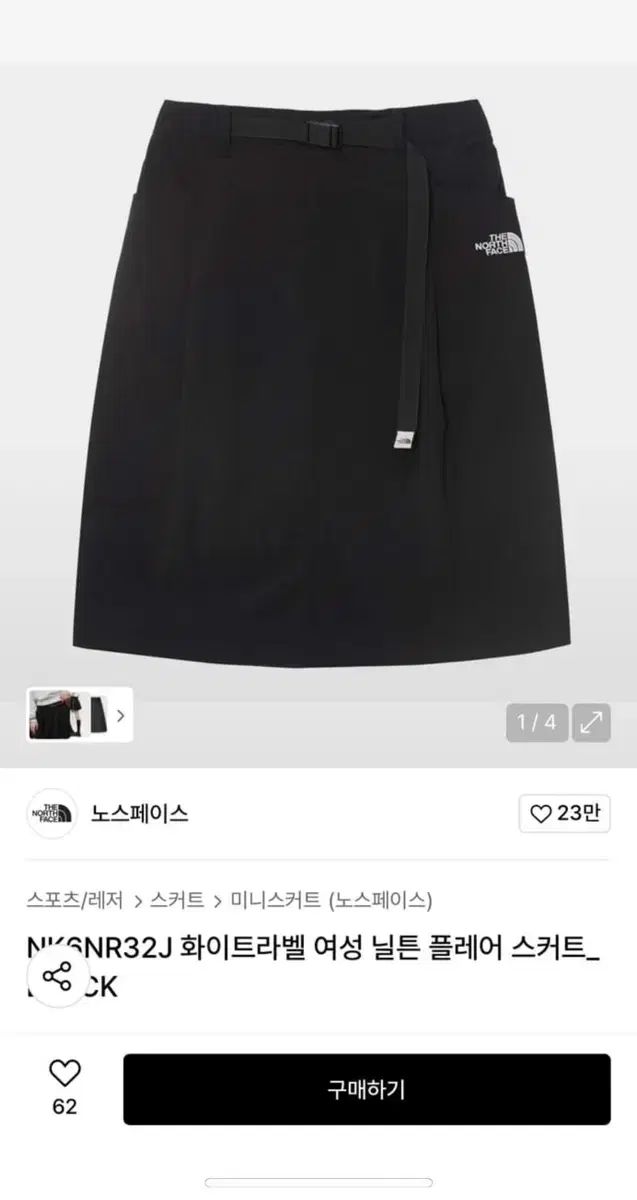 THE NORTH FACE ザノースフェイス ホワイトラベル スカート
