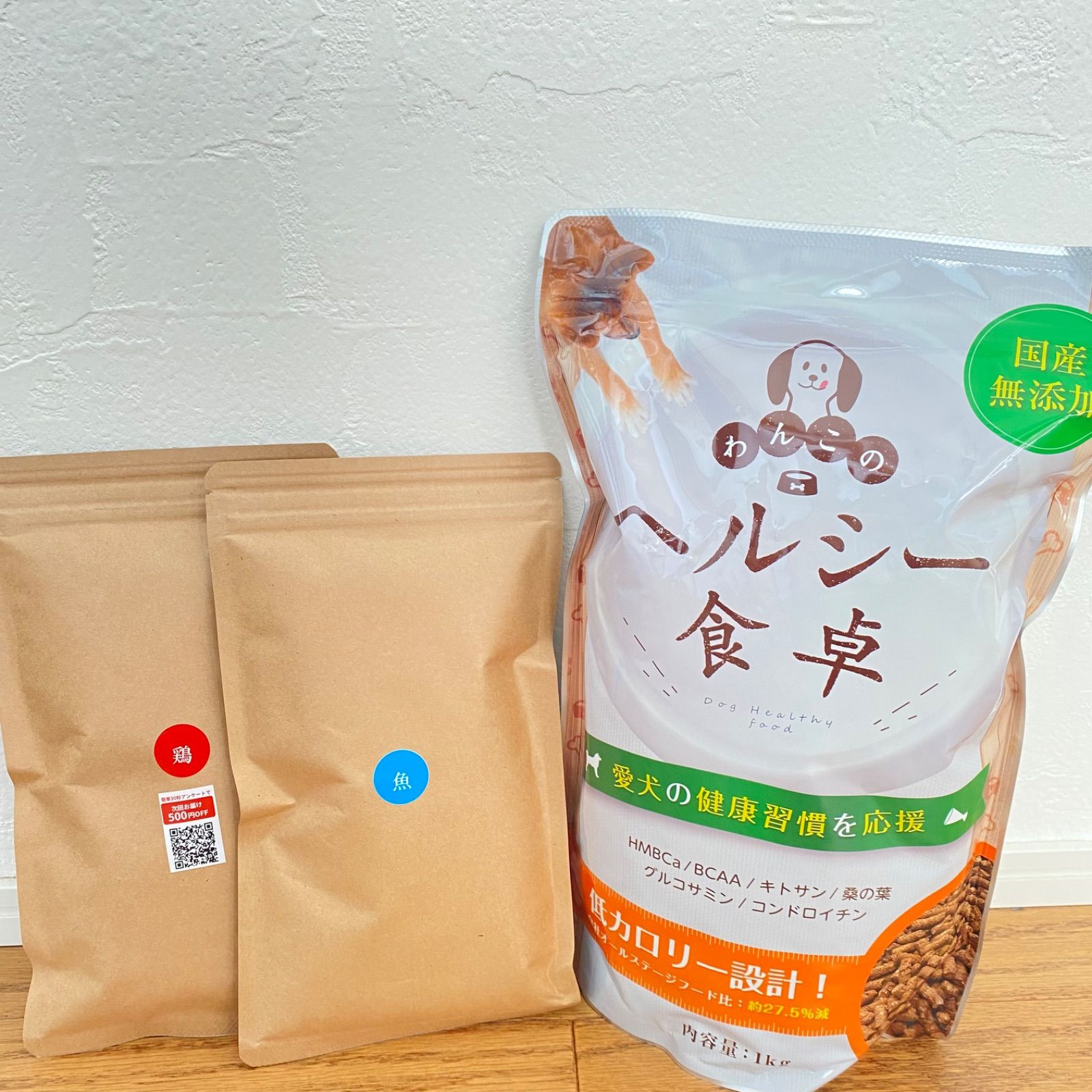 新品未開封】わんこのヘルシー食卓☆1キロ 2024年12月最新】わんこ