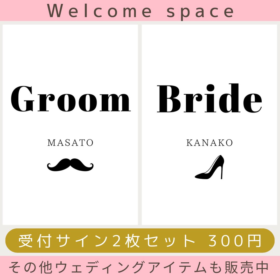 476～479結婚式受付サインセットウェルカムボードウェルカムスペース