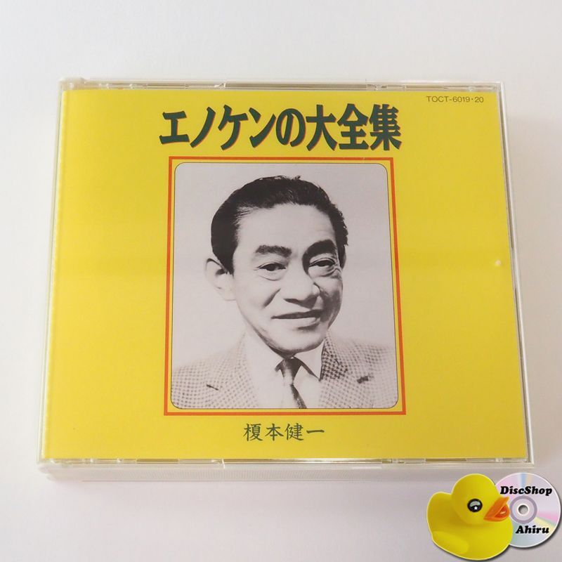 榎本健一 エノケンの大全集 (CD2枚組) TOCT6019 [K4] - メルカリ