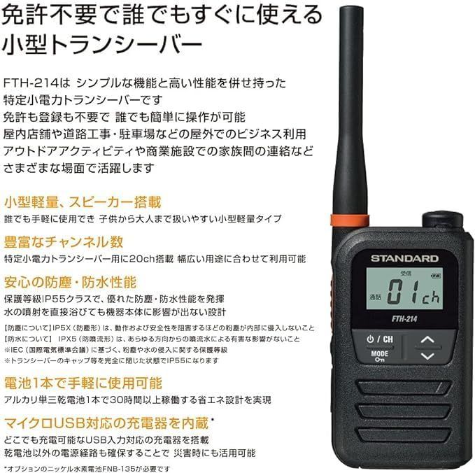 インナーイヤー型イヤホンマイクW022セット インナーイヤー型イヤホンマイクセット