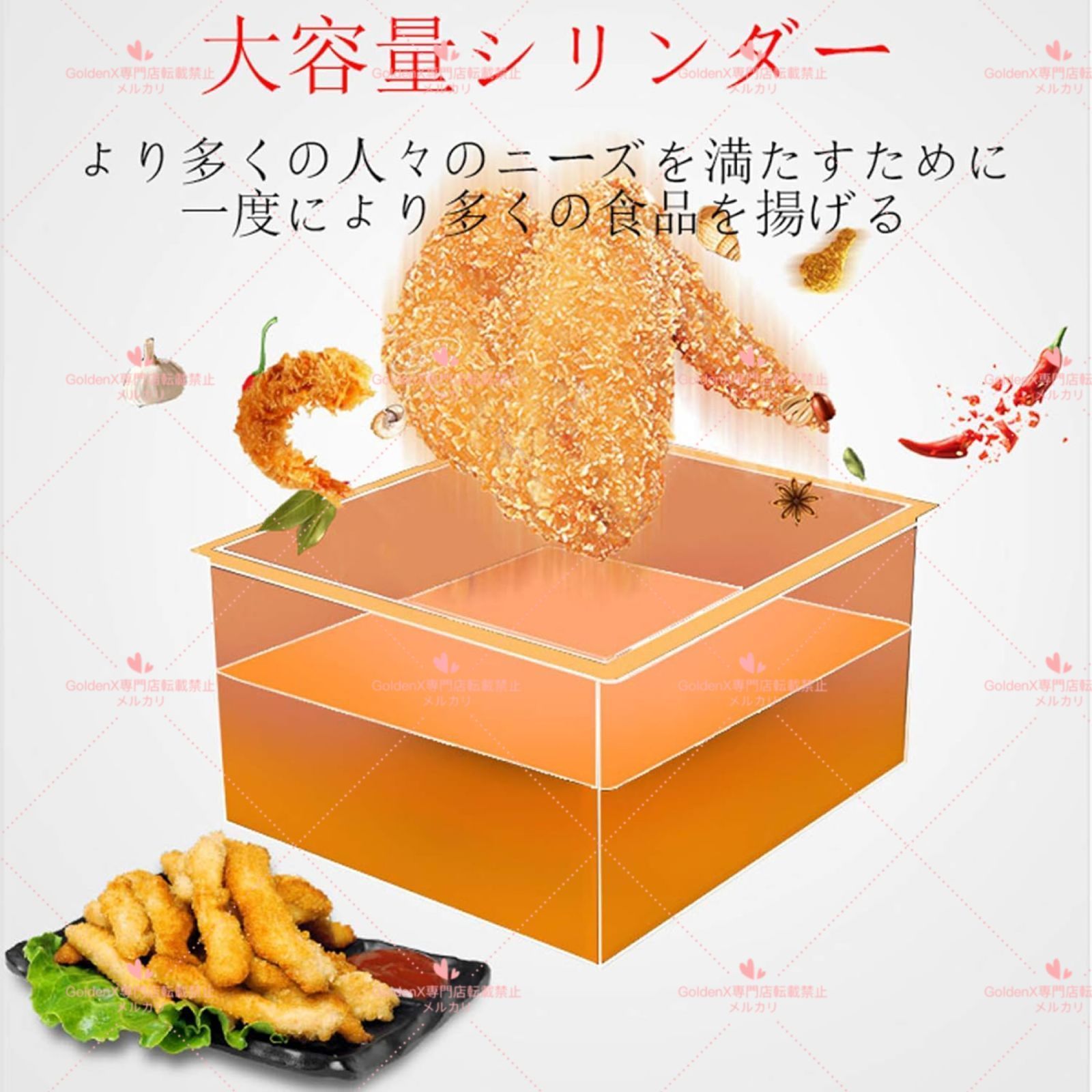 卓上フライヤー