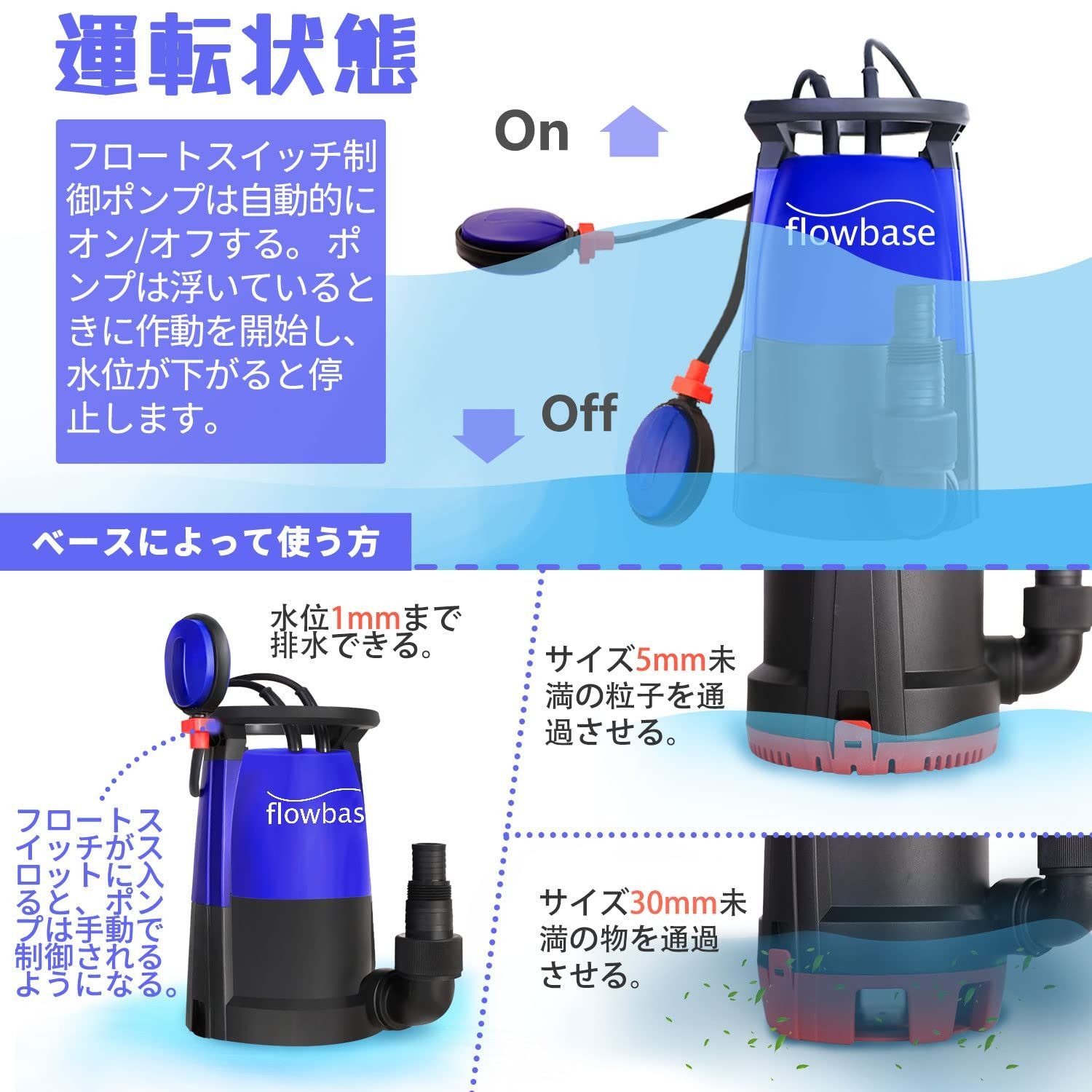 60Hz プール|水族館給水
