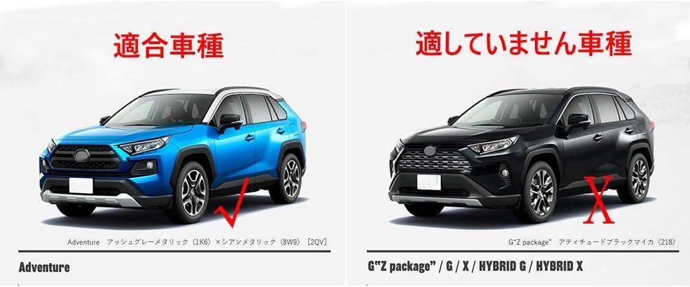 RUIQ トヨタ 新型 RAV4 G“Z package” / G/X 専用 外装 ボンネット上