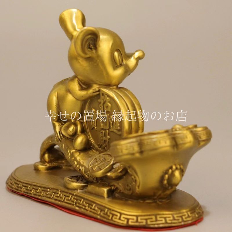 2576❣️ 風水　中国　ゴールド　ネズミ　オブジェ 真鍮製 黄銅 オブジェ 鼠 招財進宝 ねずみ N-107 銭 金運 真鍮
