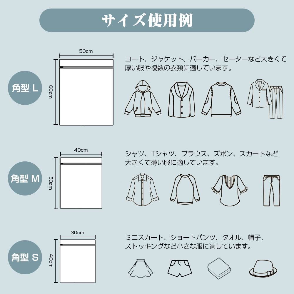 角型 セット 大 50 60 cm ランドリーネット 中 40 小 30 洗濯ネット ハニカム構造メッシュ 洗濯機 洗濯用 ネット J K T 絡み 傷つき 型崩れ防ぐ 丈夫 家用 旅行