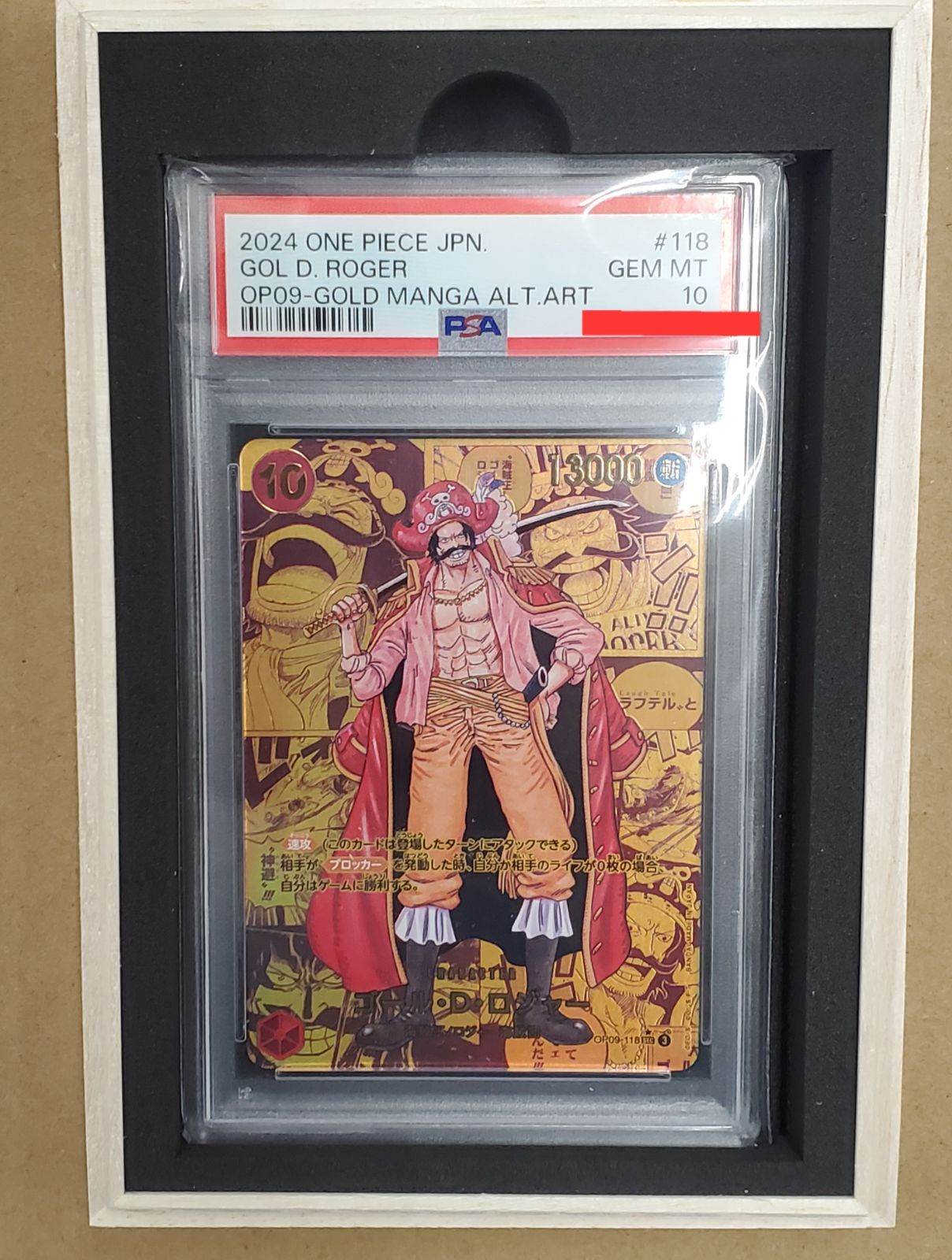 PSA10】ゴール・D・ロジャー コミパラ