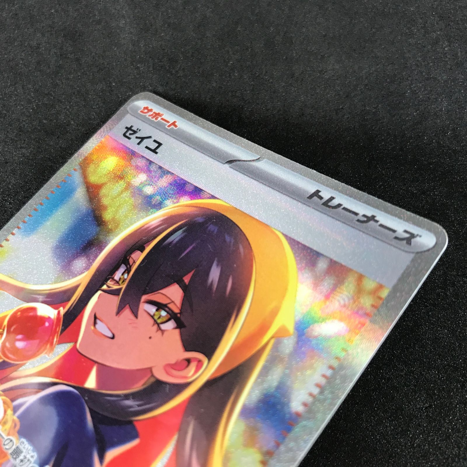 ☆ポケモンカードゲーム スカーレット＆バイオレット 変幻の仮面 130