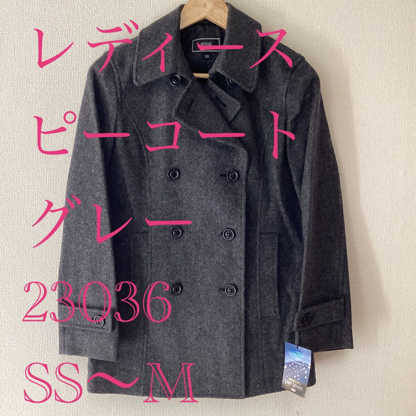 ピーコート スクールコート グレー SS～M レディース 23036