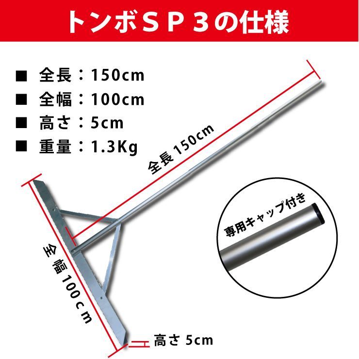 整備用