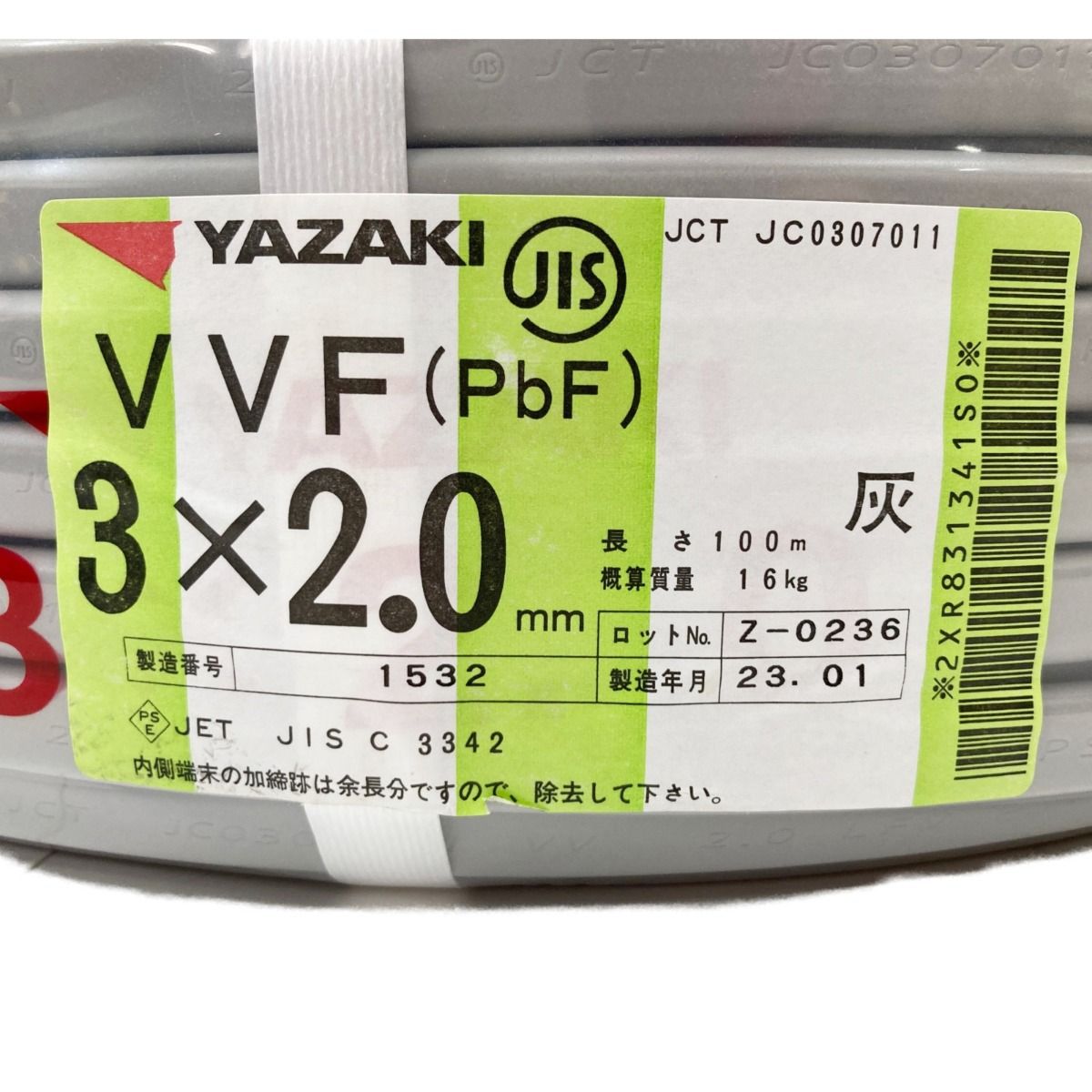 〇〇YAZAKI ヤザキ 電材 VVFケーブル 3芯 3× 2.0 PbF 100m 未開封品