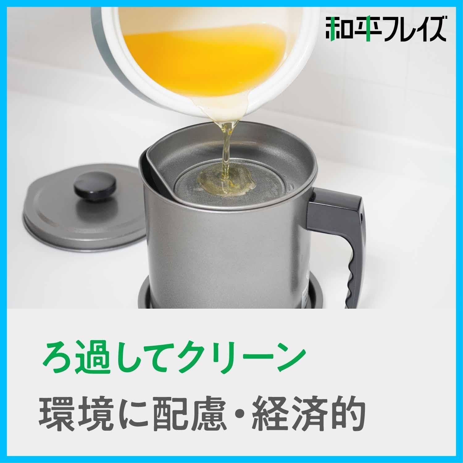 オイルポット freiz