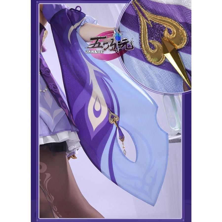 三分妄想、原神、コスプレ、刻晴、こくせい、靴ウィッグフルセット女性Mサイズ 三分妄想 原神 コスプレ 刻晴 コクセイ 日常 衣装