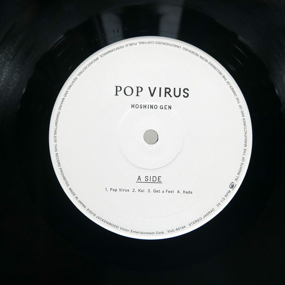 帯 国内盤 星野源/POP VIRUS/SPEEDSTAR VIJL60194 LP - メルカリ