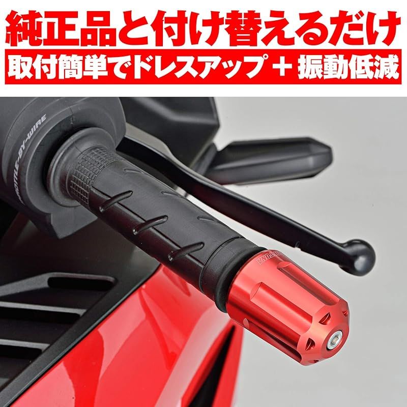 デイトナ(Daytona) アルミビレット バイク用 バーエンド ホンダ