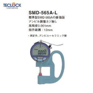 3営業日で発送 テクロック デジタルシックネスゲージ SMD-565A-L
