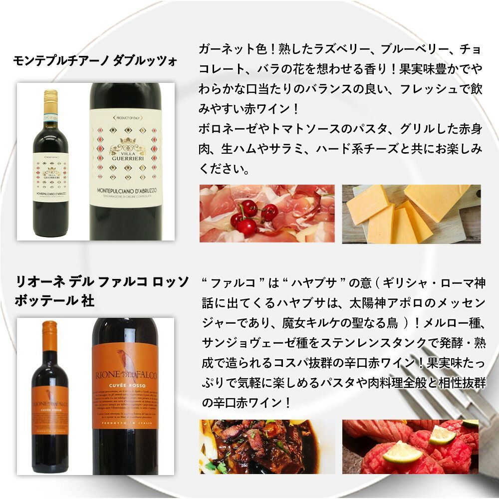 赤ワイン＆白ワイン＆スパークリングワイン 9本セット