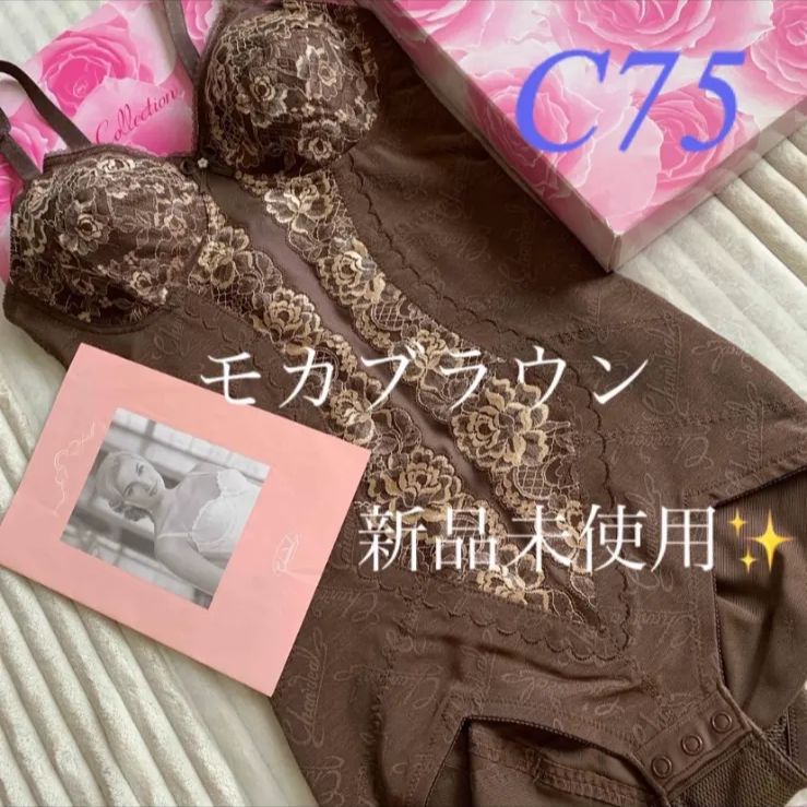 シャンデールボディースーツモカブラウンC75 ♥