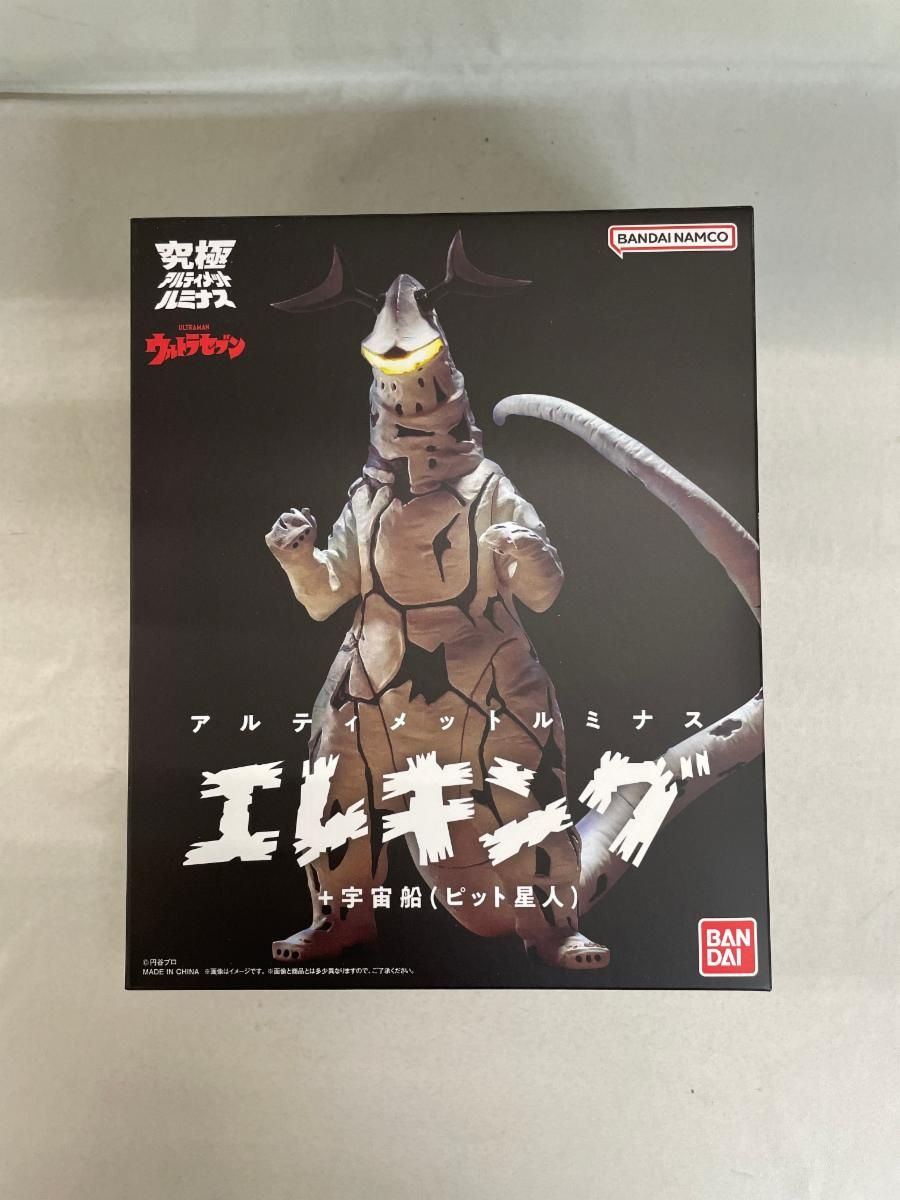 【未開封】究極アルティメットルミナス　エレキング＋宇宙船（ピット星人） Amazon.co.jp: 究極アルティメットルミナス エレキング＋宇宙船
