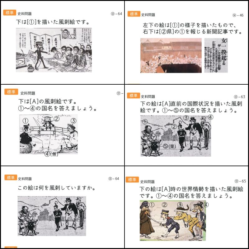 中学受験 歴史 暗記カード 中学入試 予習シリーズ コアプラス