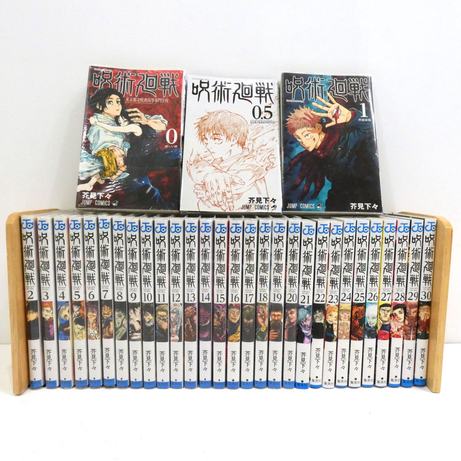 小牧店】呪術廻戦 全30巻セット+0巻・0.5巻 一部透明カバー付