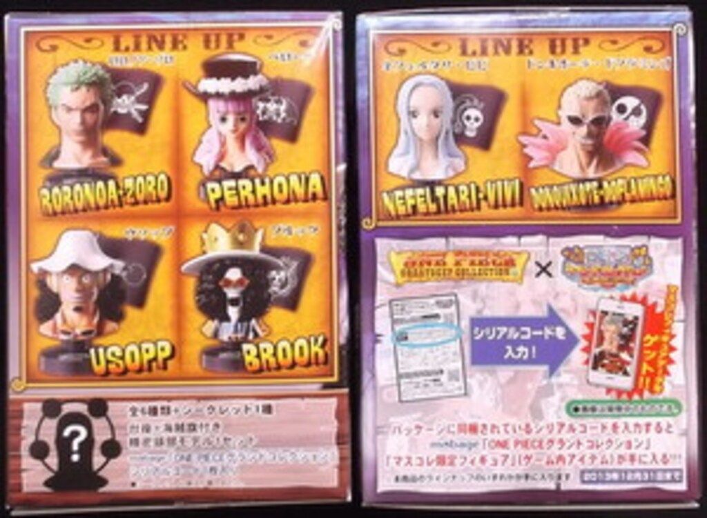 バンダイ グレートディープコレクション6/ワンピース 全7種