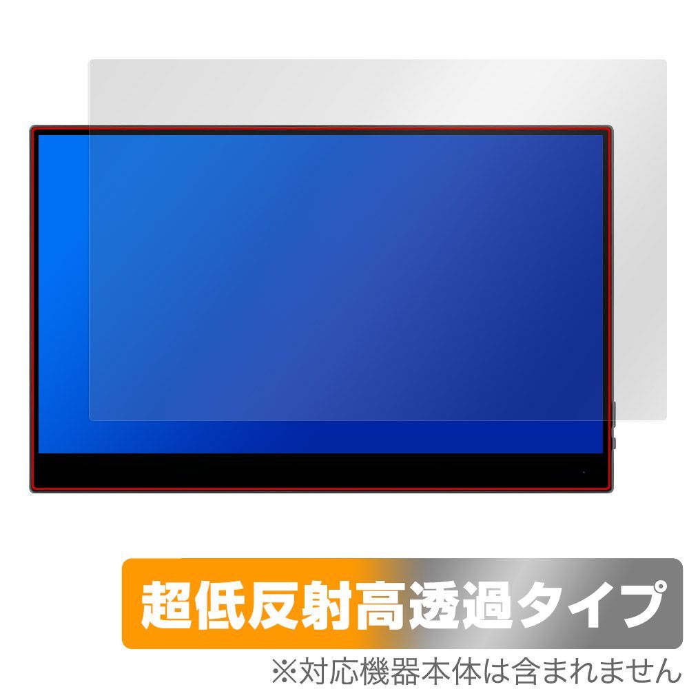 VCHANCE 13.3インチ ポータブルモニター SU13TO 保護フィルム OverLay Plus Premium for OLED モニター アンチグレア 高透過 指紋防止